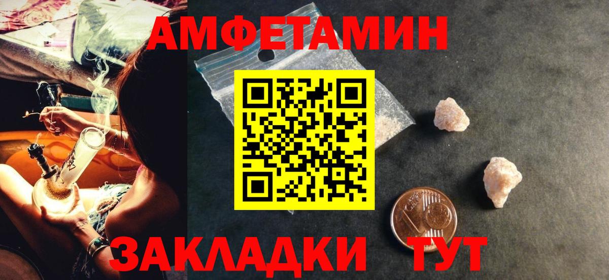 АМФЕТАМИН 98% Красноуфимск