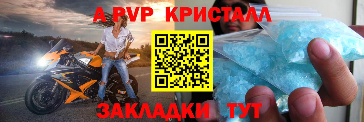 что такое наркотик  Вход с VPN  Красноуфимск  A-PVP СК КРИС  Alpha PVP VHQ 