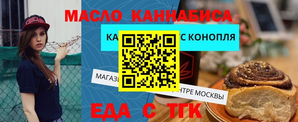 Красноуфимск  Еда ТГК марихуана  Вход с VPN 