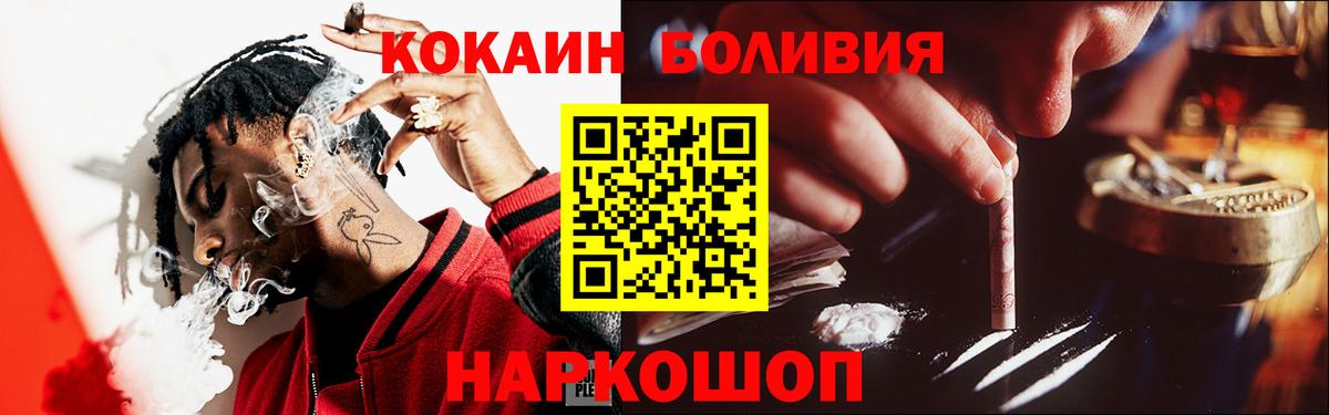 Cocaine 99% Красноуфимск