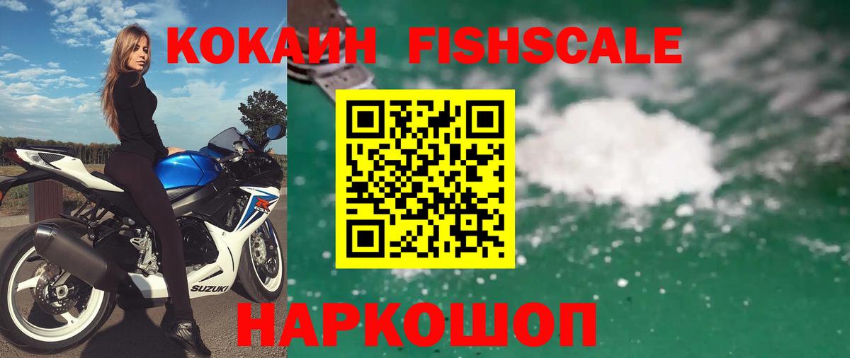 Красноуфимск  COCAIN Перу  КОКАИН 99%  Вход с VPN 