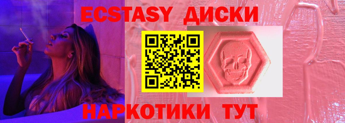 Красноуфимск  ОМГ ОМГ вход  Ecstasy 99%  Вход с VPN  Ecstasy 280мг  Ecstasy 