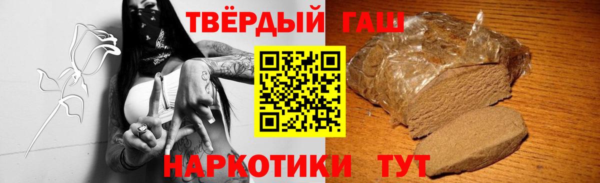 Гашиш гашик  Вход с VPN  Красноуфимск  ГАШИШ гашик 