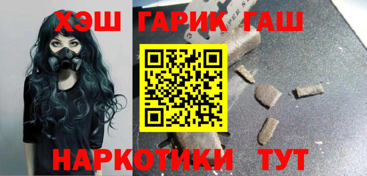 Гашиш Premium Красноуфимск