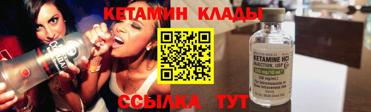 Красноуфимск  Кетамин ketamine  Вход с VPN 