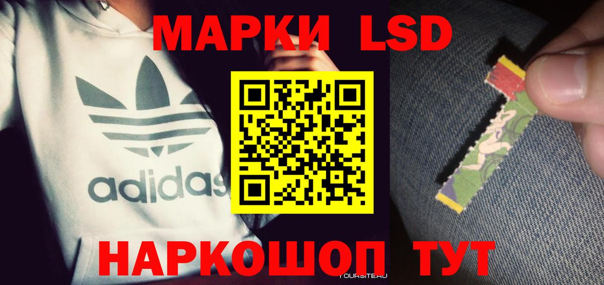 LSD-25 экстази ecstasy Красноуфимск