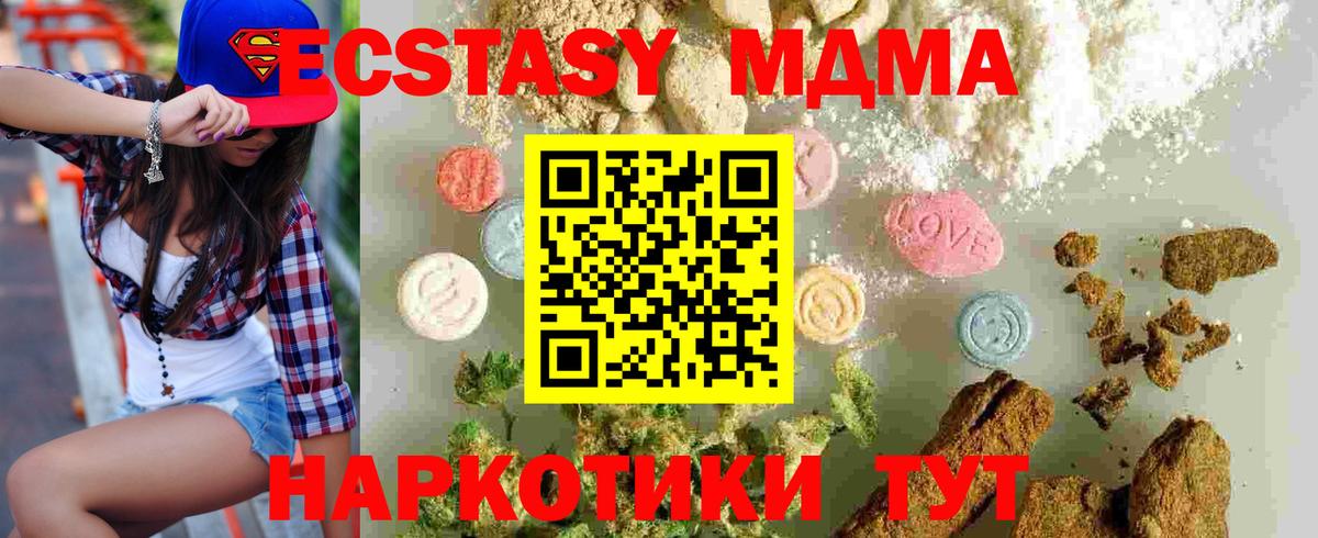 МДМА crystal  МДМА  Красноуфимск  Вход с VPN  МДМА VHQ 