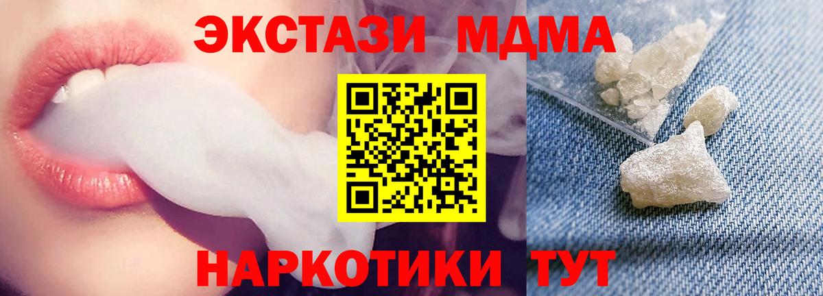 МДМА кристаллы Красноуфимск