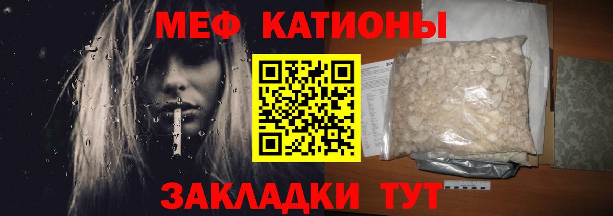 Мефедрон mephedrone  Мефедрон  Вход с VPN  Красноуфимск  Меф мяу мяу 