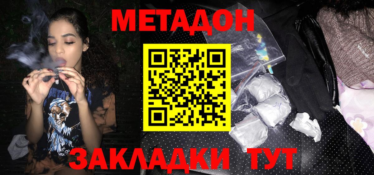МЕТАДОН белоснежный  Метадон VHQ  Вход с VPN  Красноуфимск 