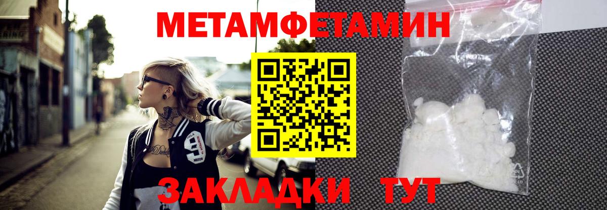 Красноуфимск  Метамфетамин мет  Вход с VPN 