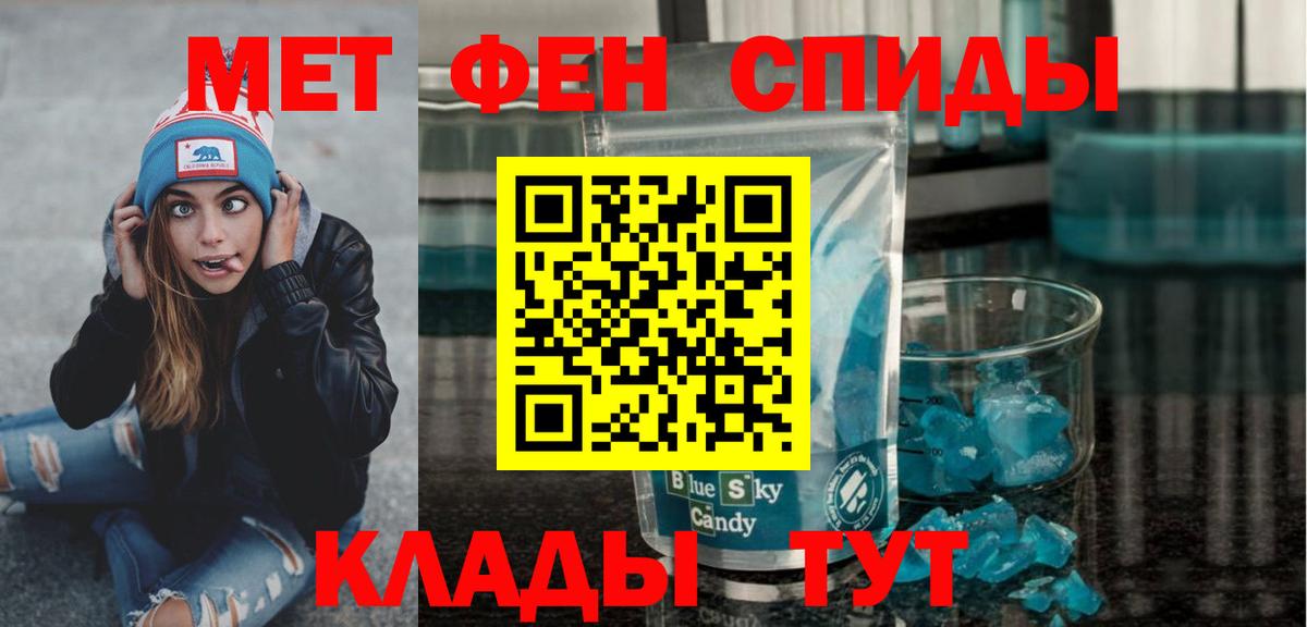 МЕТАМФЕТАМИН Methamphetamine Красноуфимск