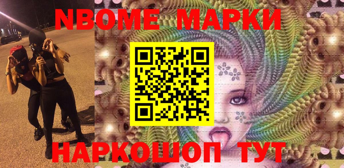 Марки 25I-NBOMe  Вход с VPN  Красноуфимск  Марки 25I-NBOMe 1500мкг  Марки 25I-NBOMe 1500мкг 